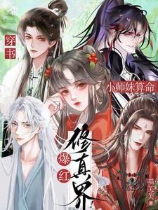 别惹三小姐