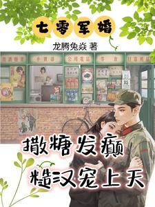 穿书七零小村姑免费阅读