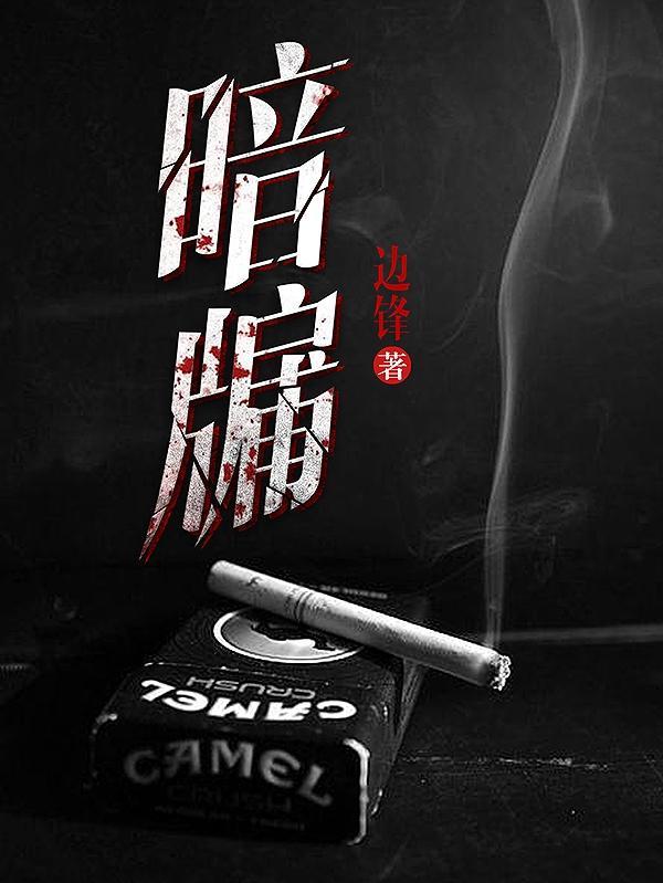 暗牖空梁下一句是什么