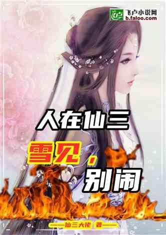 人在仙界