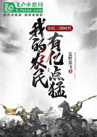 全民三国时代