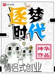 cctv逐梦年代