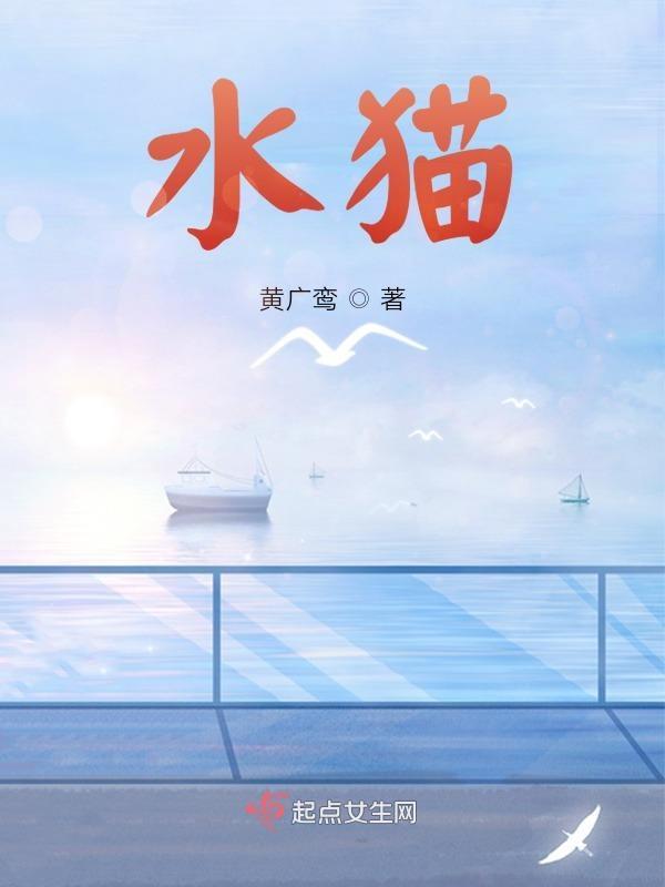 水獭猫图片