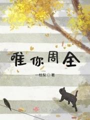 睡了王爷之后我跑了
