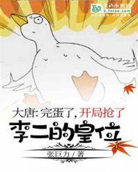 开局抢了李二的皇位笔趣阁