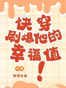 快穿刷题系统李依