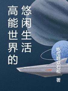 快穿年代世界悠闲生活