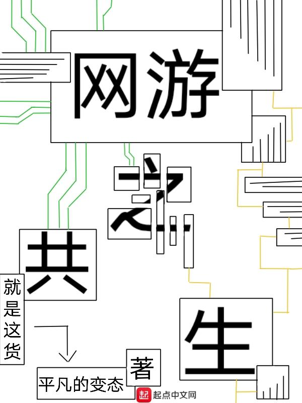 网游之完结