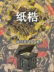 主角假死的玄幻