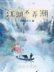 江湖不见啥意思