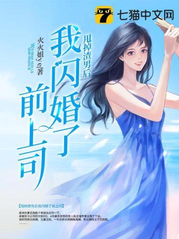 试婚总裁太强势免费阅读