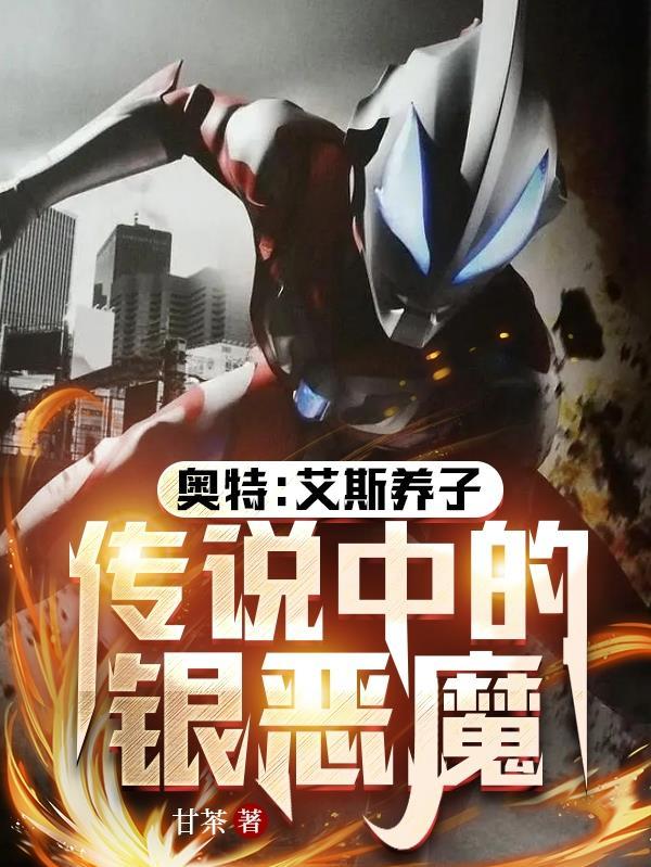 艾斯艾斯奥特曼