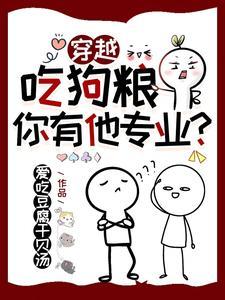关于吃狗粮的搞笑句子