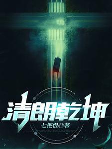 朗朗乾坤的读音
