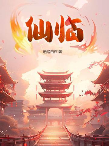 仙灵骨葆胶囊