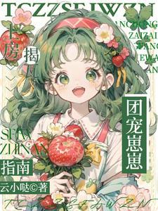 她3岁用英语怎么写