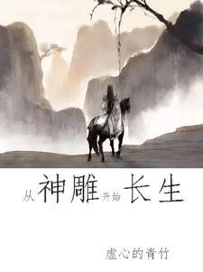 执掌全真我无敌