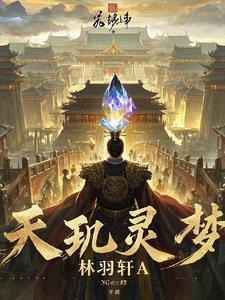 天玑啥意思