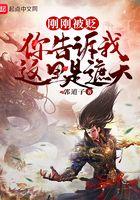 你告诉我这里是遮天123