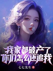 家里要破产了怎么办