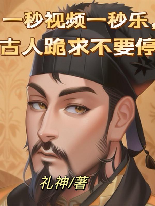 一秒 钟