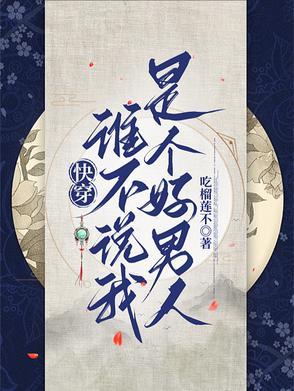 快穿之谁说女配不好惹