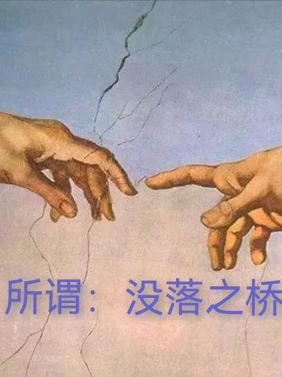 没落意思