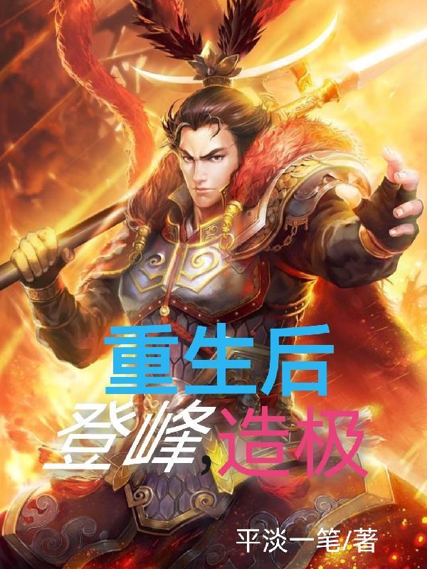 重生吕布大全