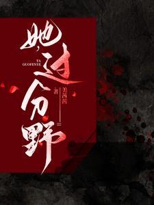 裴西 许歆