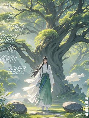带着系统重生gl改文