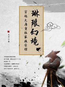 主角琳琅