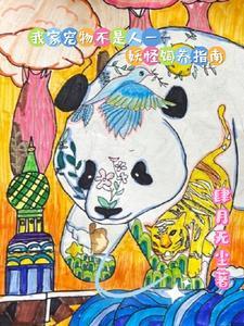 我家宠物医院