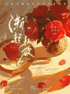京圈大佬天涯
