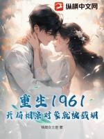 重生从相亲开始
