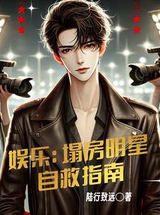 娱乐圈塌房子是什么意思