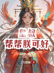 娘子别闹为夫是条龙