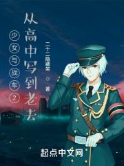 少女与战车kv 2