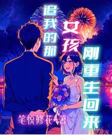 糟糕重生回来的她太会了