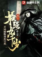 开局修炼葵花宝典 路人家