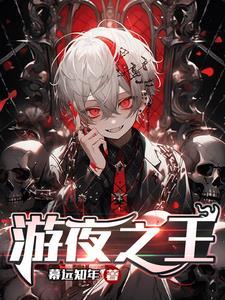 wg游戏之夜