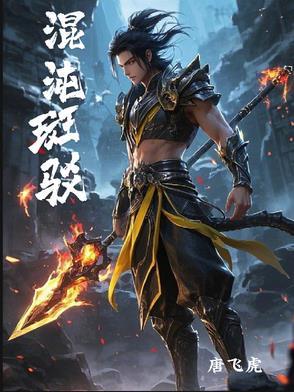 混沌一片是什么意思