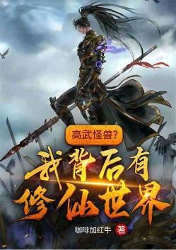 高武系列推荐