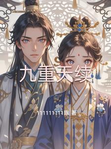 九重天在哪