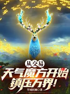灰太狼天气魔方图片