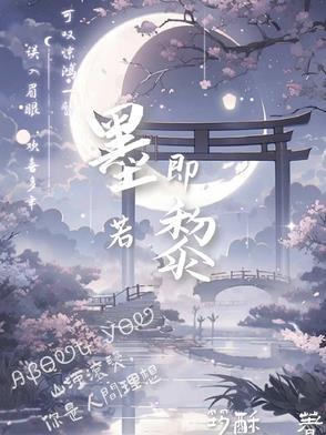 女主叫黎墨的