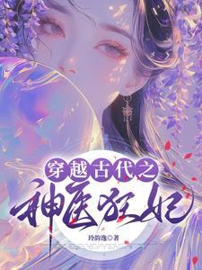 侯门医妃有点