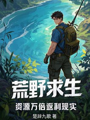 荒野求生官方