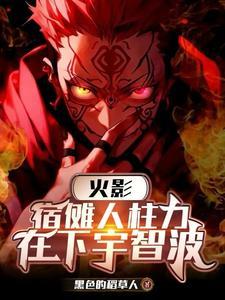 宿傩的cv