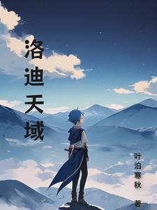 洛迪酒庄红葡萄酒