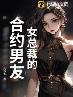 女总裁和他的森系男友